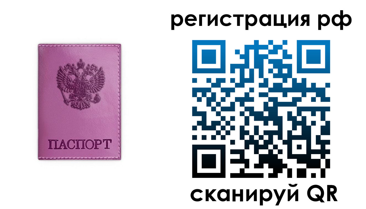 прописка поиск в Апрелевке