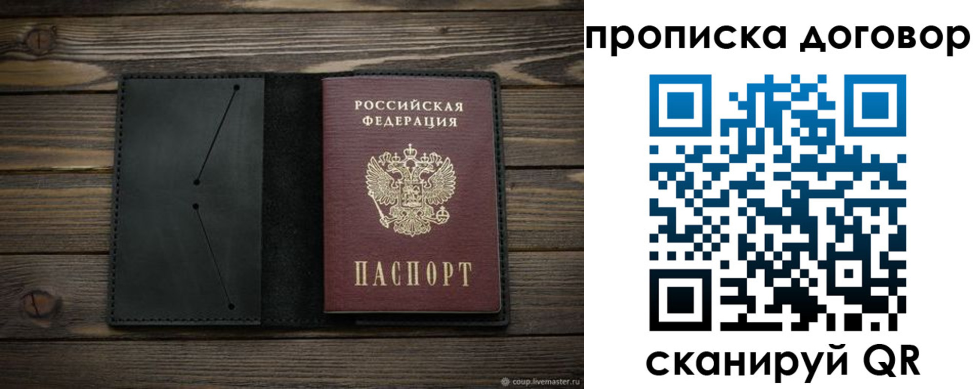 прописка в Апрелевке