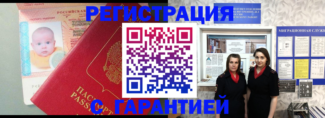 прописка для кредита в Апрелевке