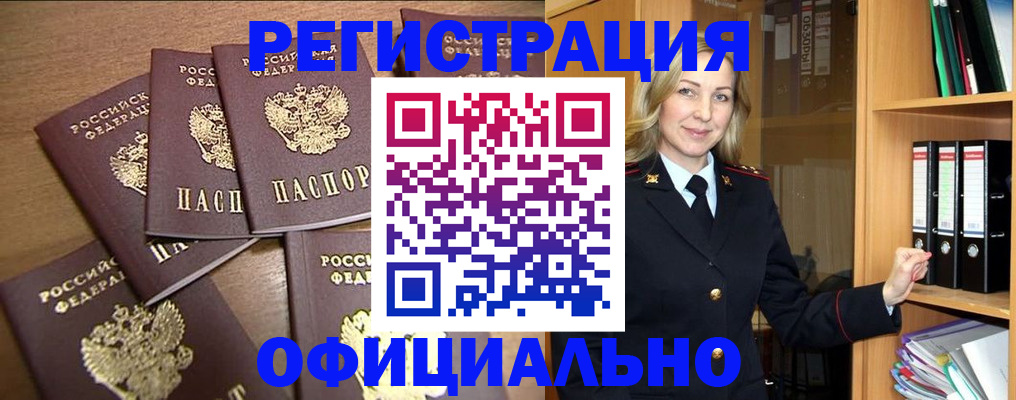 прописка для кредита в Апрелевке