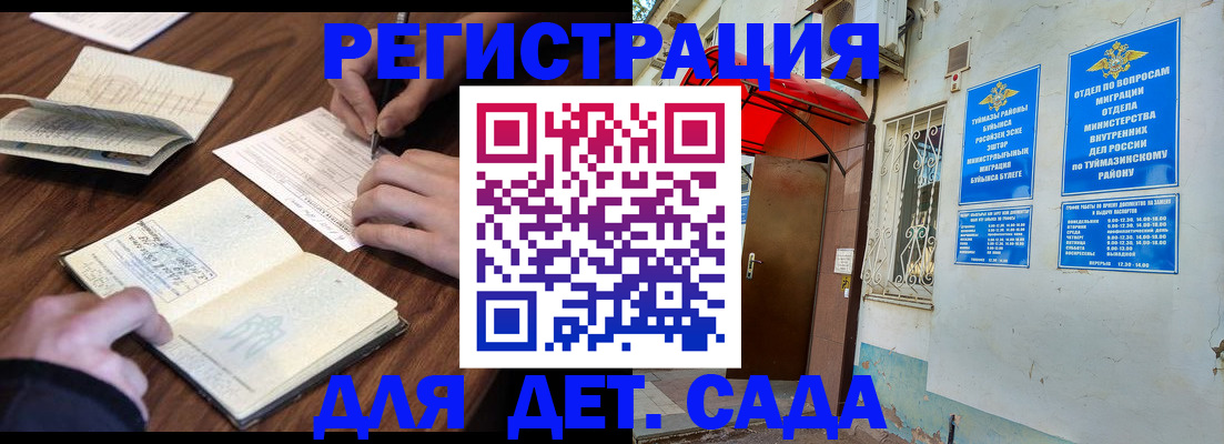 временная регистрация законно в Апрелевке