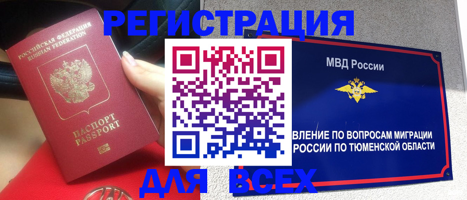 прописка для школы в Апрелевке