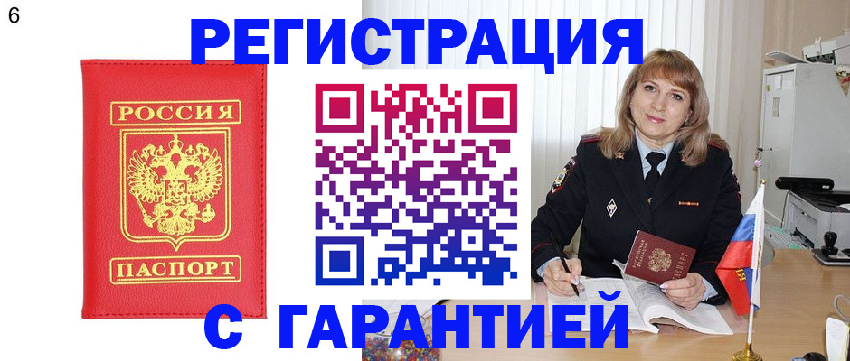 временная регистрация для школы в Апрелевке