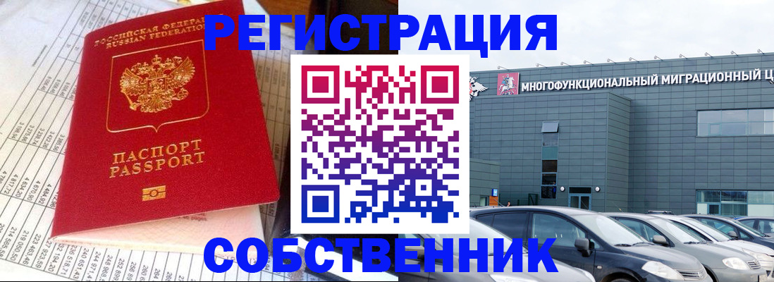временная регистрация в Апрелевке