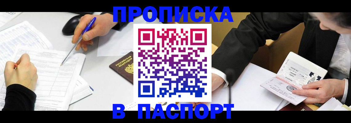 временная регистрация госуслуги в Апрелевке