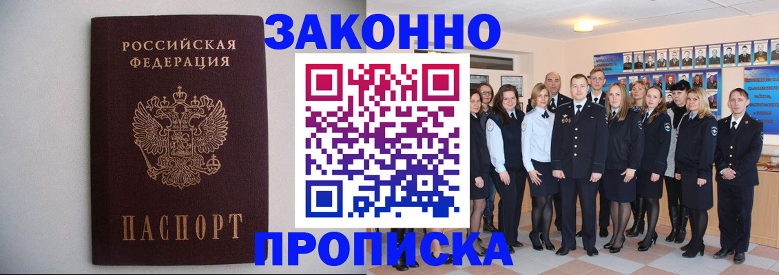 прописка для школы в Апрелевке