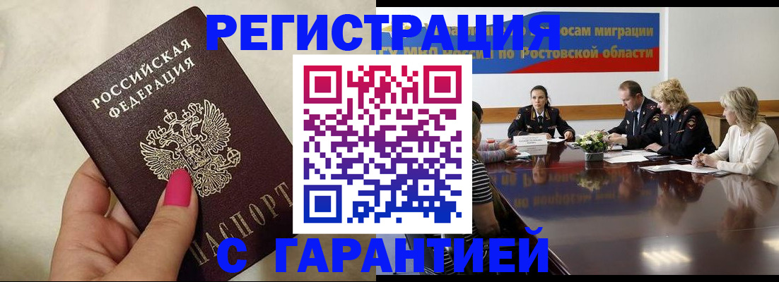 прописка в Апрелевке